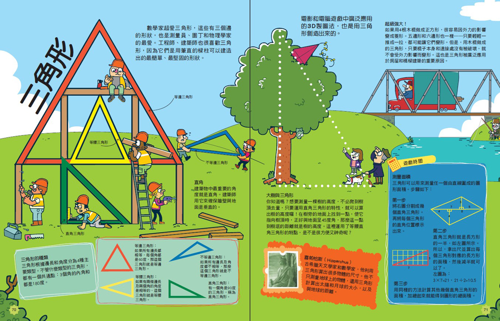 DK學霸才知道的數學高分思維：訓練每天用得到的邏輯思考力，建立數學素養，啟動自主學習！